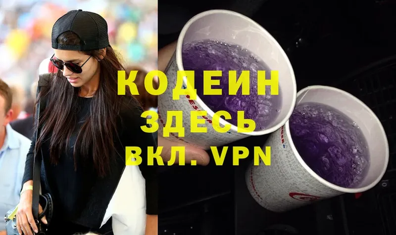 дарк нет телеграм  Усть-Илимск  Кодеиновый сироп Lean Purple Drank  даркнет сайт 